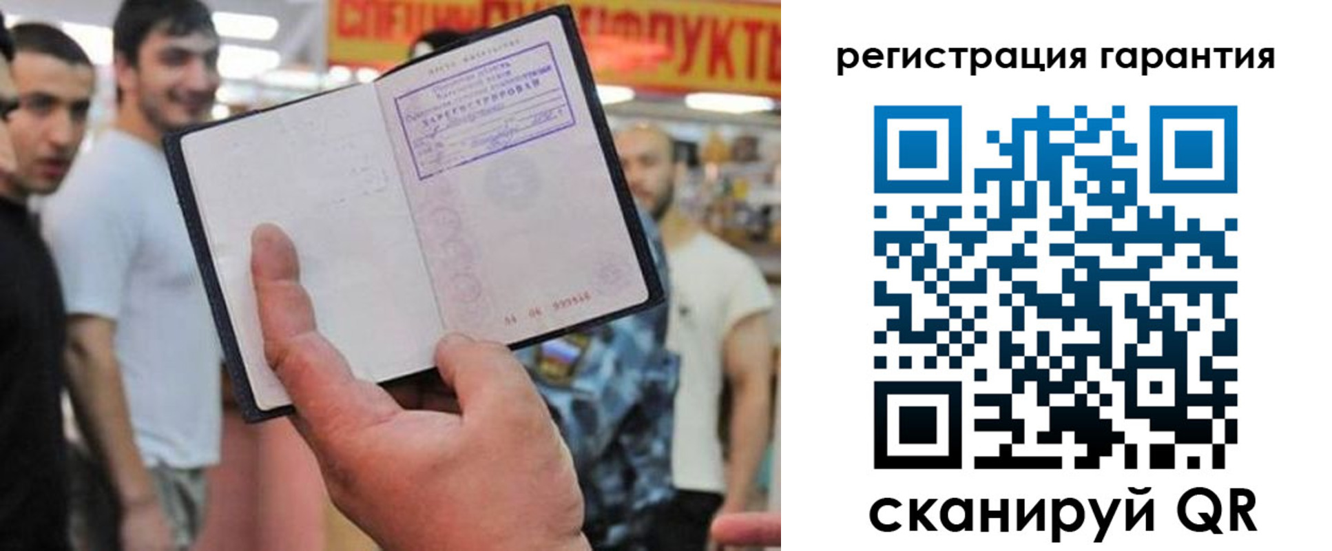 временная регистрация поиск в Ревде
