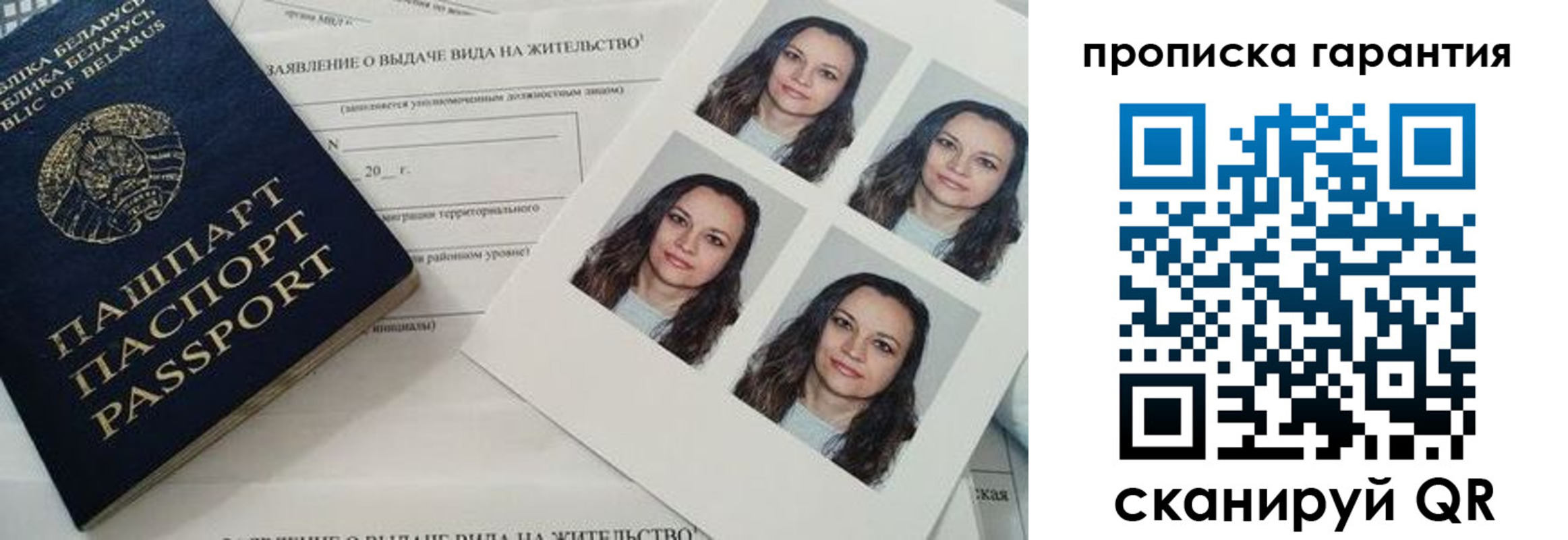 прописка иностранных граждан в Ревде